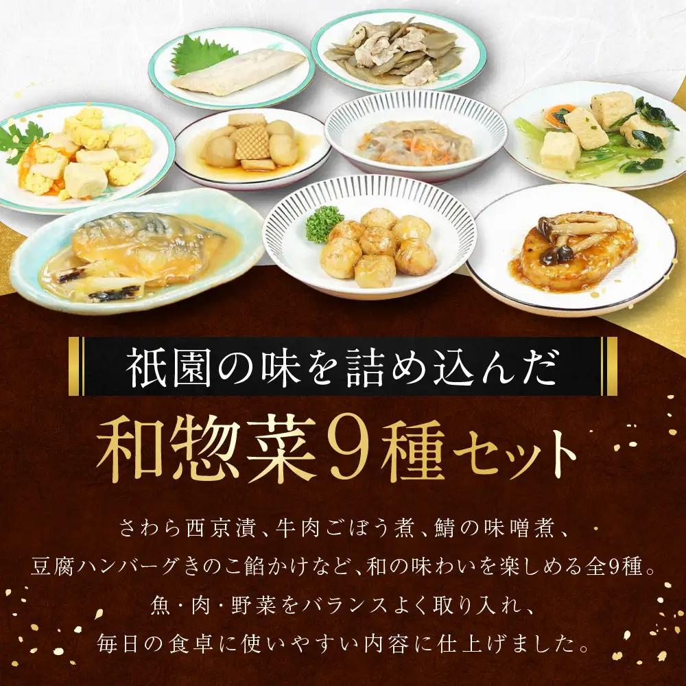 京都祇園 鮨割烹「有吉」監修 和惣菜よくばり 18品セット 祇園/八坂｜割烹仕込み お惣菜 レビュー高評価 人気セット