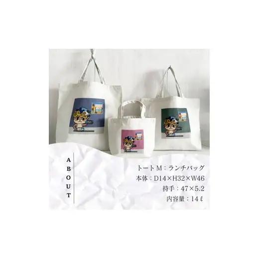 【 トートバッグ 】 トートバッグMサイズ しんじょう君