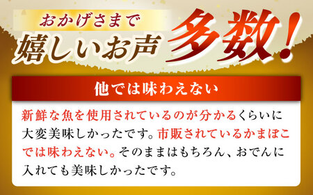 平戸すぼ蒲鉾BOX 3種【大吉蒲鉾】[KAA130]/ 長崎 平戸 加工品 蒲鉾 かまぼこ あじ アジ 鰺 あご アゴ 飛魚 トビウオ えそ エソ 平戸産蒲鉾 できたて蒲鉾 長崎蒲鉾 ながさき蒲鉾 長