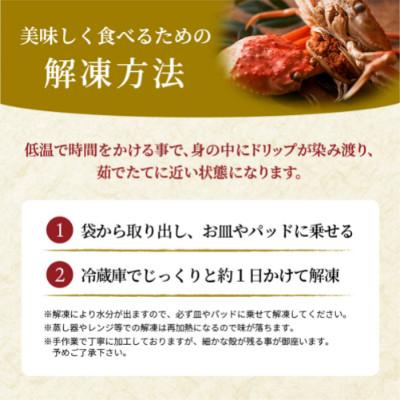 ふるさと納税 京丹後市 【セイコガニの甲羅盛り】蟹の宝船特大サイズ5個セット 濃縮ダシ付(2026年1月〜発送)むき身 |  | 03