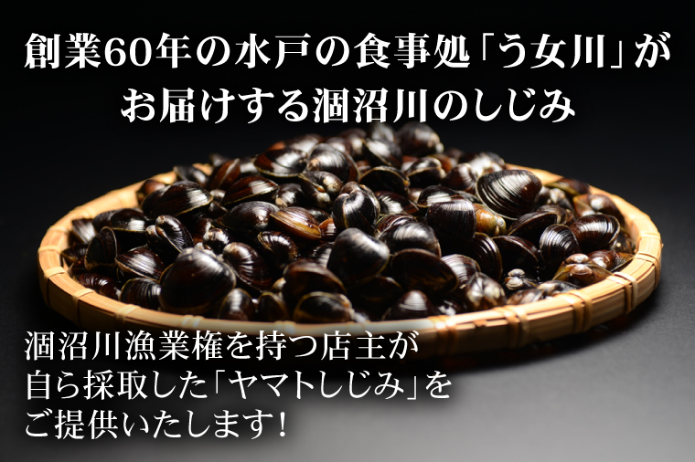 IX-9　活しじみ　中玉　1.5kg（500ｇ×3）砂抜き済み　涸沼川　う女川