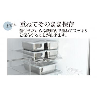 ふるさと納税 三条市 お料理はかどる蓋付き角バット お得なボリュームセット(角バット全サイズ2個セット)【037S003】 |  | 03