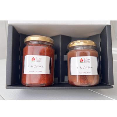 ふるさと納税 春日部市 いちごジャム(150g×1個)・いちごバター(135g×1個)