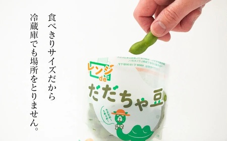手軽に簡単おいしい本場の味！レンジｄｅだだちゃ豆 960g　(80g×12袋)　【市制施行20周年記念返礼品】　鶴岡飲料(株)　K-730