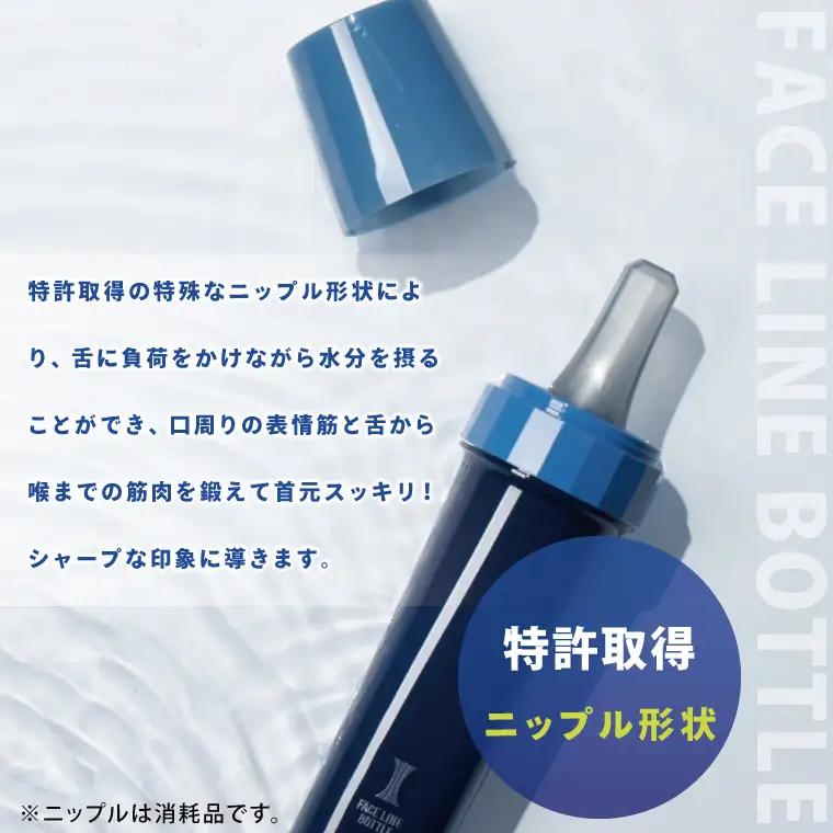 FACE LINE BOTTLE 美顔器 舌トレーニング_EX001