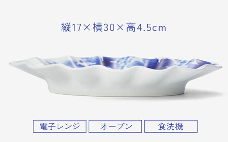 ＜有田焼＞ロングセラー商品 ブルーワイナリー 献上盛皿 約30cm 佐賀県/深川製磁株式会社[41APCF002]