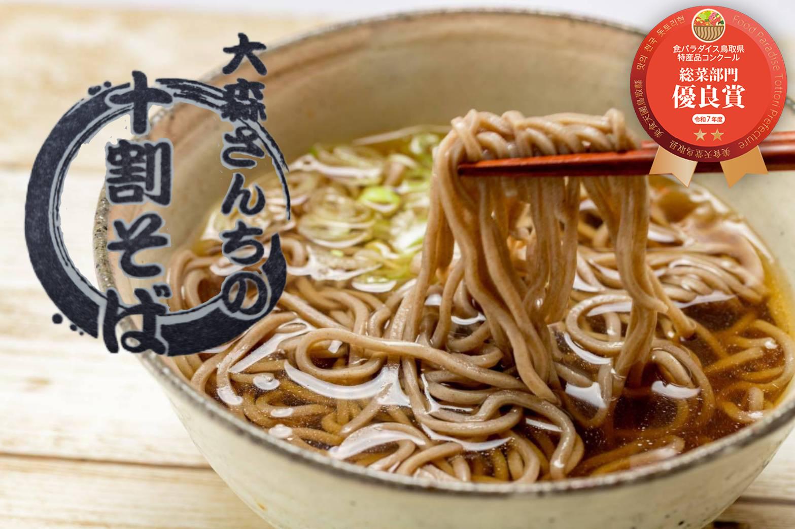 
                  岩美町産 十割そば 5個セット 乾麺 つゆなし｜鳥取 岩美 そば おそば【53021】
                