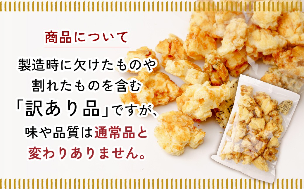 おかき 揚げおかき 煎餅 せんべい おかき 揚げおかき 煎餅 せんべい おかき 揚げおかき 煎餅 せんべい おかき 揚げおかき