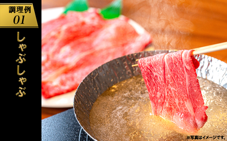 K1766 【A5・A4等級】常陸牛 赤身もも・うで肉450g（すき焼き・しゃぶしゃぶ用）