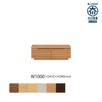 ふるさと納税 大川市 無垢リビング家具グラナーダ(ローボード テレビ台・TVボード)100cm BC(ブラックチェリー)