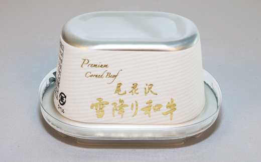 雪降り和牛尾花沢 コンビーフ 3缶 カレー5個 セットss-yosck8 コンビーフ3缶・カレー5個(寄附額：22,000円)