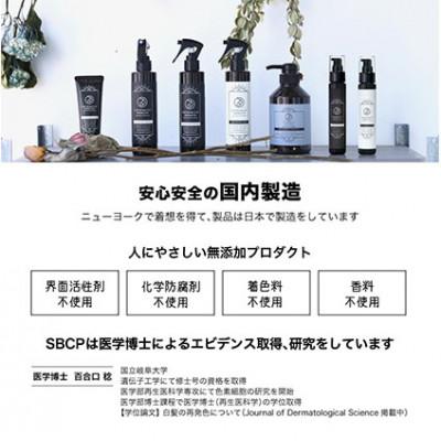 ふるさと納税 姫路市 SBCP生ミネラル ジェル & オイル の ヘアスタイリングセット 各75g[53650467] |  | 03