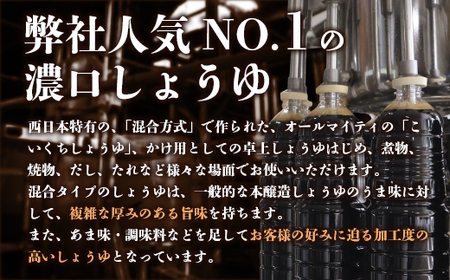 豪華しょうゆ １リットル 6本セット	河村醤油 光ヤマカ　K006