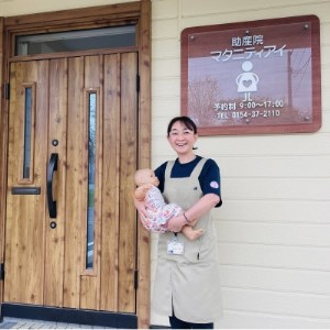 赤ちゃんを迎えたパパ・ママへ＜北海道釧路町の助産院マタニティアイ＞産後ケア 利用券1回分【1310029】
