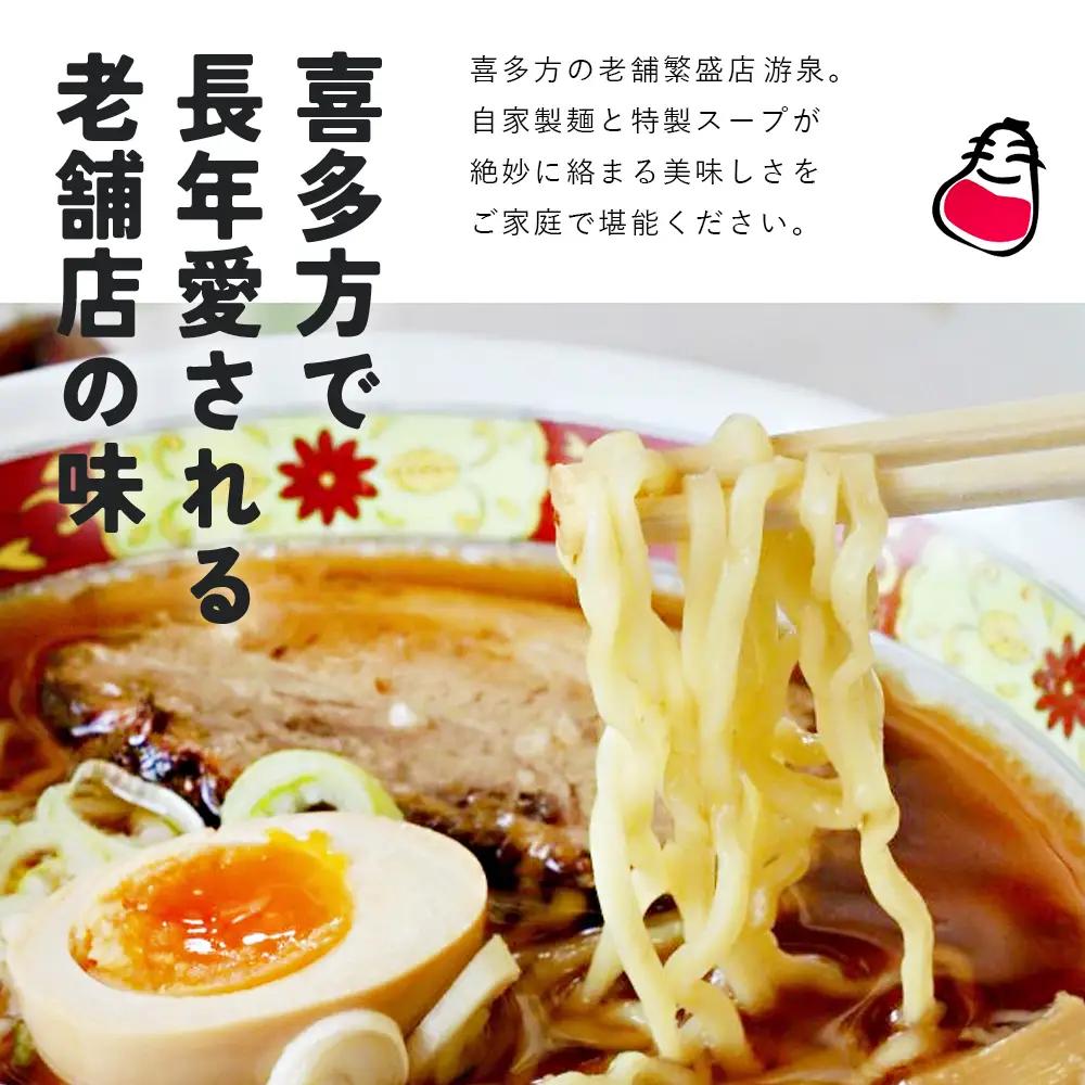 喜多方ラーメン游泉白箱10食入り（しょうゆ味）×2セット[計20食]　【07208-0831】