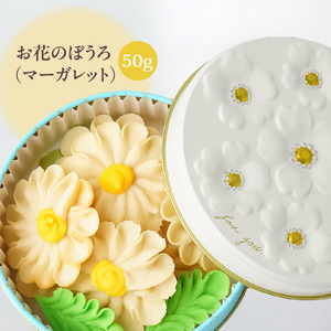 【雪ミクパッケージ】 限定 コラボ お花 ぼうろ 2缶 セット 白 コスモス ピンク マーガレット 各 50g 2種類 やさしい甘さ スイーツ 缶 小物入れ コラボ缶 限定デザイン お取り寄せ_HD1