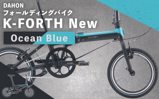 Ocean Blue DAHONフォールディングバイクK-FORTH New16インチ