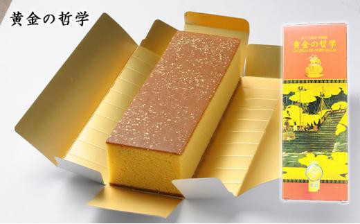 「黄金の哲学」と「黄金の哲学 抹茶」・「ふとん太鼓」セット