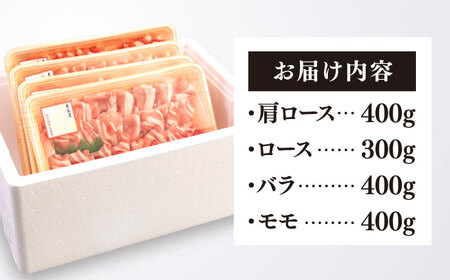 (まるごと糸島)糸島華豚しゃぶしゃぶ、鍋もの用食べ比べセット1500g入り《糸島》【糸島ミートデリ工房】[ACA021] 豚肉 小分け 鍋 焼肉 焼き肉 バーベキュー BBQ 赤身 国産 福岡 豚肉 