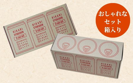 煮豆6缶セット 各2個（大豆・きんときまめ・黒まめ）ヒカリ食品