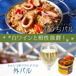 玄米 パエリア 缶詰 12缶 セット パエリア パエリア パエリア パエリア パエリア ［1641］