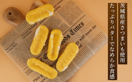 訳あり すいーと ぽてと 16個 冷凍 スイート ポテト さつまいも バター 生クリーム 牛乳 ミルク 餡 みるく あん 訳アリ わけあり 訳あり品 訳アリ品 訳有 簡易包装 家庭用 スイーツ 菓子 