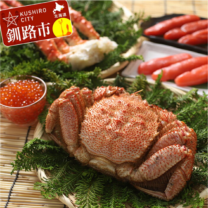 【ふるさと納税】【毛蟹・たらば・魚卵の豪華セットB】ボイル毛がに2.0kg（5尾入）・ボイルタラバ脚800g×2・イクラ醤油漬90g・たらこ1.0kg（1箱）・明太子1.0kg（1箱） F5F-0192