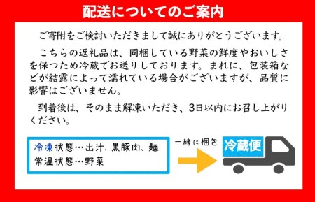 京都Kissuien「京丹後産野菜と極み出汁とともに味わう黒豚鍋セット」（4人前）