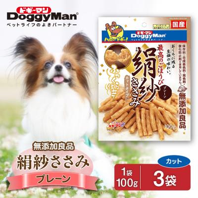 ふるさと納税 宗像市 【ドッグフード】ドギーマン 絹紗 カットタイプ プレーン 100g×3袋_HA1085