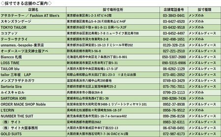 セミハンドメイドオーダー　メンズハイマオカラーコート　ウール100％・カシミヤ混紡ウール素材＜36-3＞