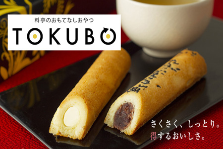 【料亭のおもてなしおやつ】TOKUBOチョコレート味 10本入り 焼き菓子 お菓子 スイーツ 焼き菓子