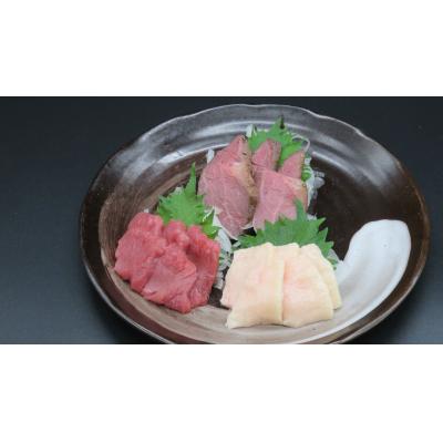 ふるさと納税 伊那市 &lt;信州伊那谷の食文化&gt;馬刺し盛り合わせセット