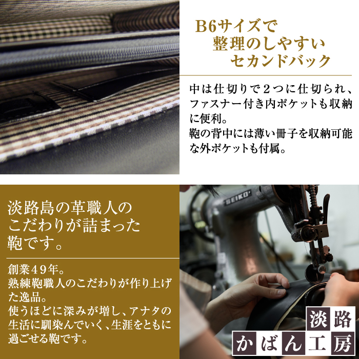 高級ヘリ返し仕様の牛本革メンズセカンドバッグ【ジェントルミニ】（ブラウン）