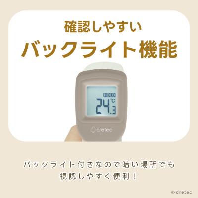 ふるさと納税 川口市 ドリテック サッとはかれる温度計 O-604WT |  | 02