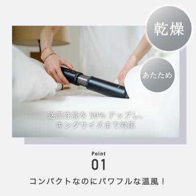 ふるさと納税 泉佐野市 FOEHN PRO cado ふとん乾燥機 フェーンプロ 国内製造 日本製 G1588 |  | 01