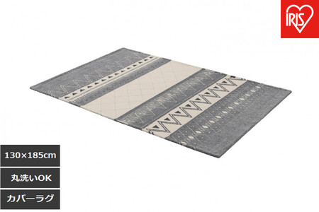 はがして洗える  Ｈａｇａｓｈ  カバーオルテガ風　HAGCO-1318　グレー