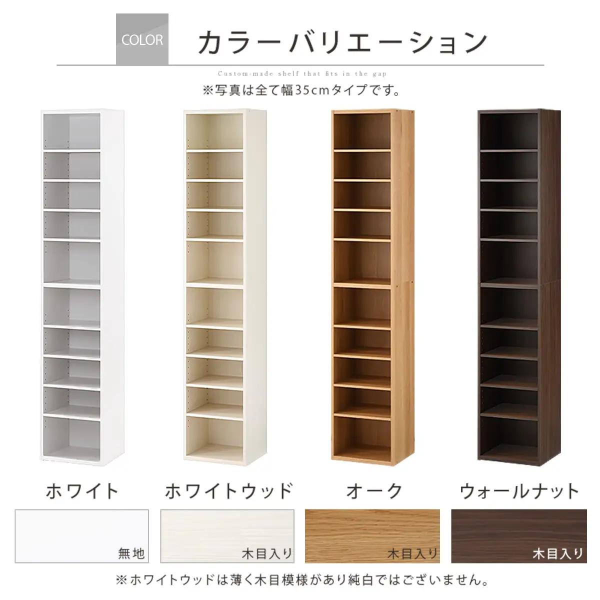【完成品でお届け】オーダーすき間ラック〔幅40cm・オープン・ハイタイプ〕（オーク）すき間ラック 日本製 国産 隙間収納 ラック 本棚 スリム 薄型 縦長 オーダー 棚 隙間収納棚 漫画 収納 AKA