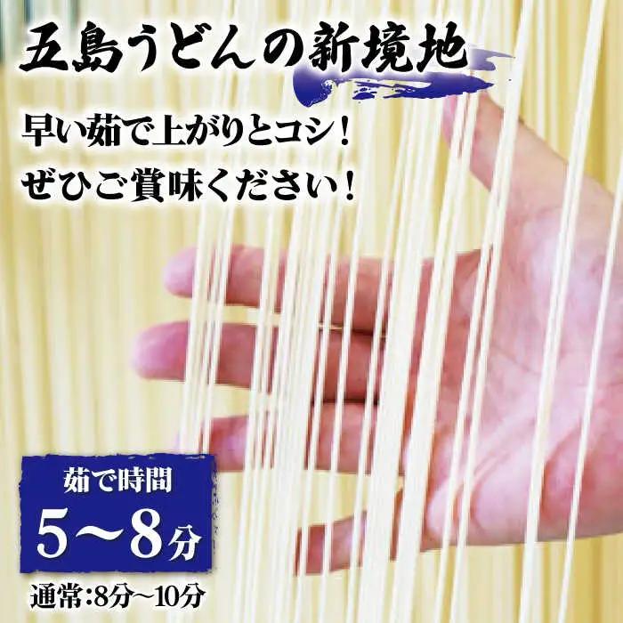 早ゆでうどん300g×20袋 五島うどん 乾麺 麺 保存食 業務用 大容量[RAO008] うどん 五島うどん 麺 うどん 五島うどん 麺 うどん 五島うどん 麺九州 長崎 