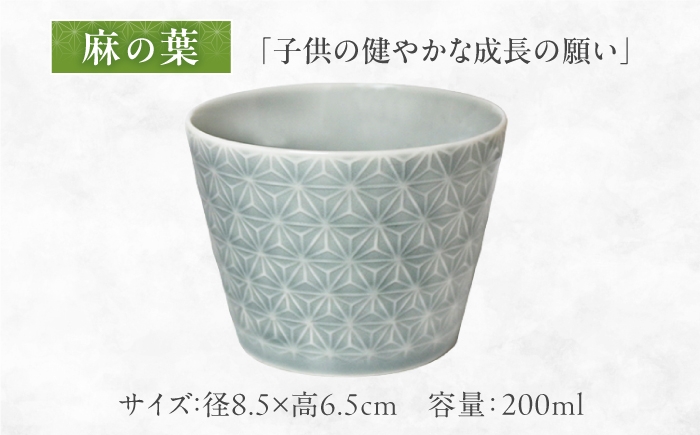 美濃焼 器 食器 陶器 猪口 カップ コップ