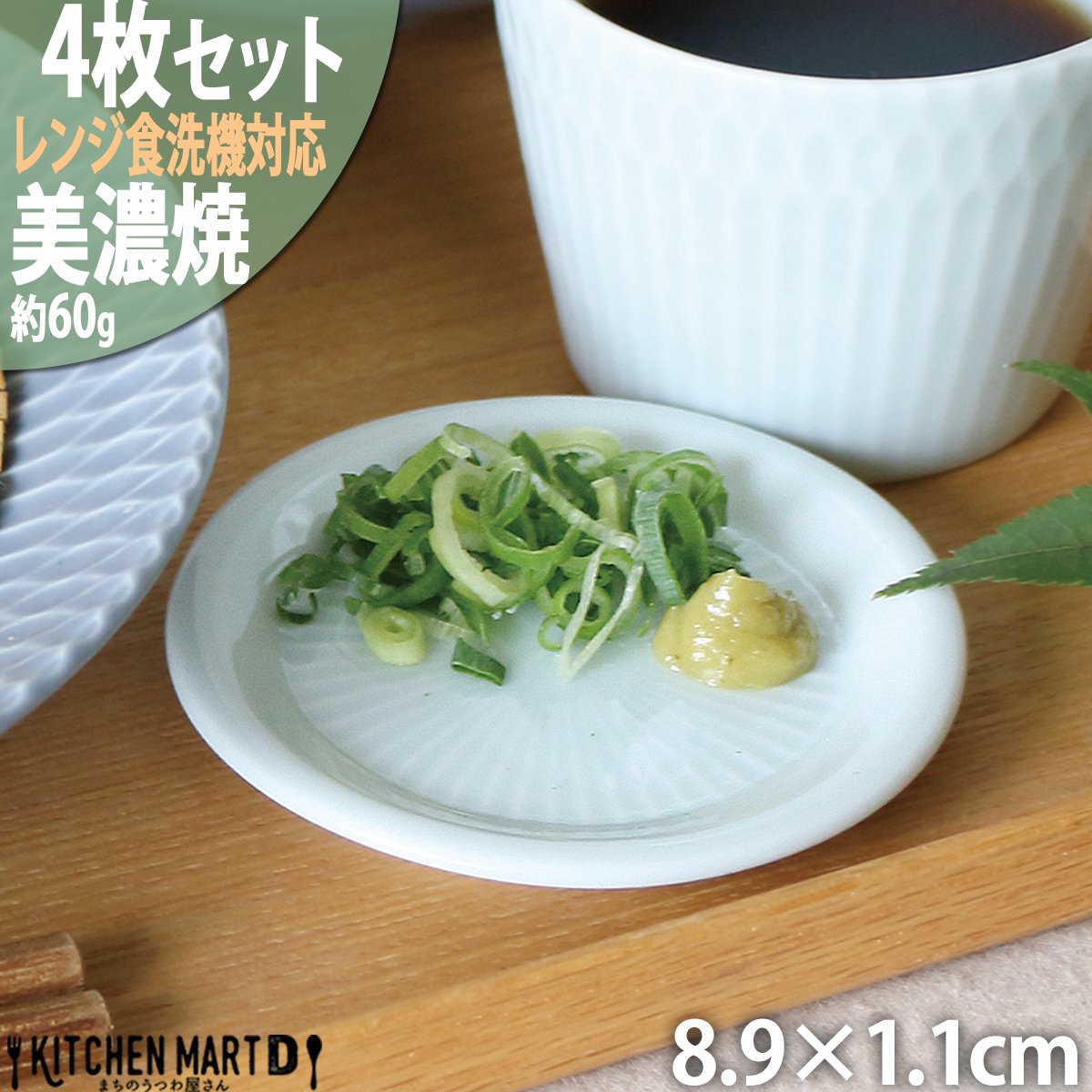 
            【美濃焼】 さざなみ 9フタ小皿 青白 4枚セット 瑞浪市 / JS企画 小田陶器 皿 小皿 プレート [AZAZ135]
          
