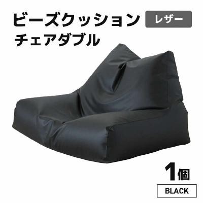 ふるさと納税 あわら市 【ブラック】ビーズクッション　ビーズチェアダブルレザー