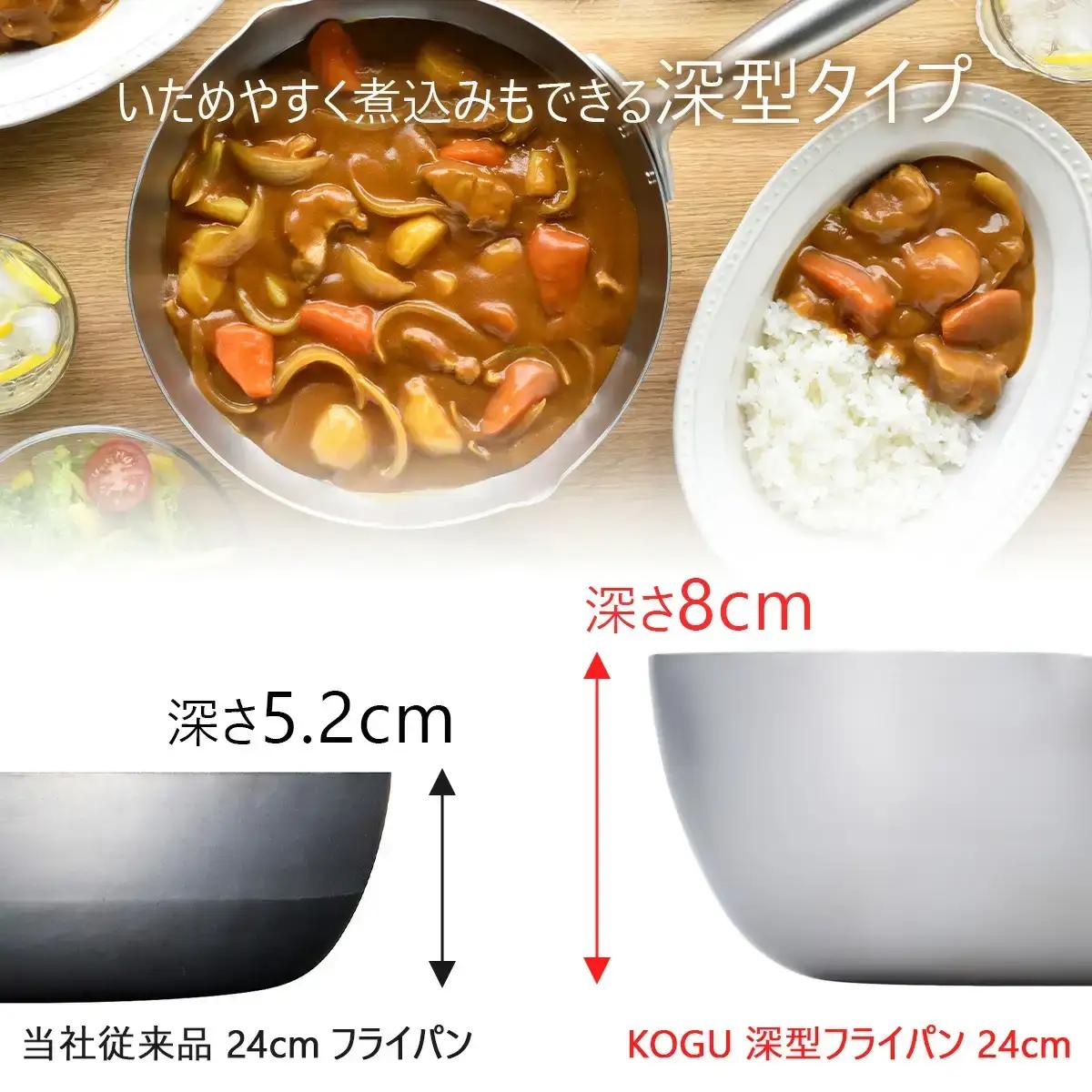 深型 フライパン 24cm IH対応 アルミ製  食洗機可 燕三条 フライパン KOGU 