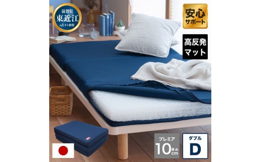 BA03 高反発 寝具 ブレスエアー製 敷布団「プレミアD」 敷布団 近江化成 寝具 睡眠 快眠 マットレス 敷布団 寝具 睡眠 快眠 マットレス 敷布団 高反発 寝具 ブレスエアー製 敷布団 近江化成 寝具 睡眠 快眠 マットレス マットレス 寝具マットレス 快適寝具マットレス ブレスエアー製寝具 東洋紡 マットレス 寝具マットレス 快適寝具マットレス ブレスエアー製寝具 東洋紡 敷布団 