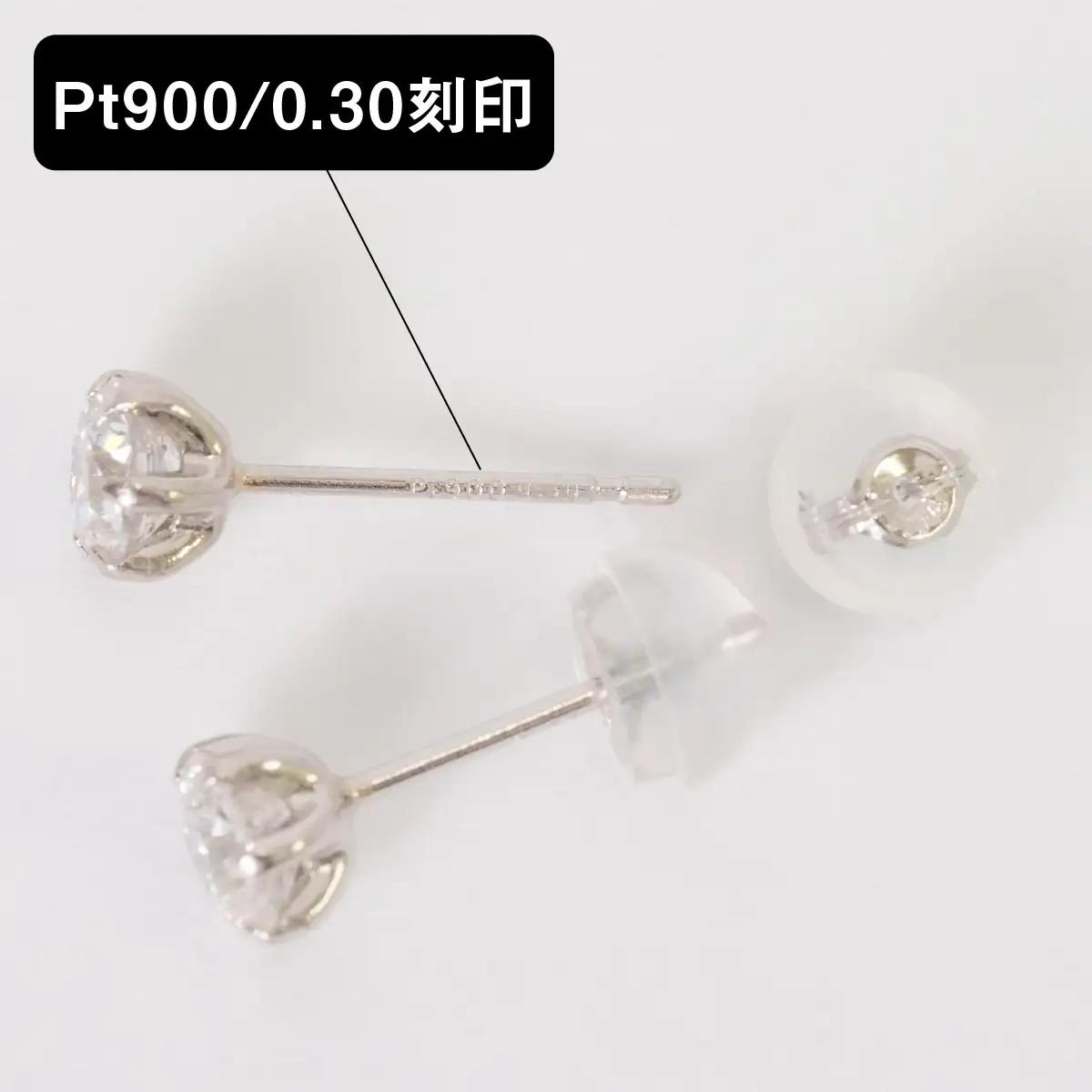 Ｐｔ９００製Ｔｏｔａｌ０．６０ｃｔ(０．３０ｃｔ／０．３０ｃｔ)ダイヤモンドピアス※鑑別書(カード)付 ALPBK192