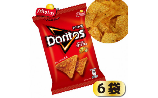 スナック 菓子 ドリトス4種類 食べ比べ バラエティ お菓子 計24袋トルティーヤ チップス 詰め合わせ| 菓子 お菓子 大容量 おかし おやつ おつまみ つまみ スナック スナック菓子 ドリトス チ