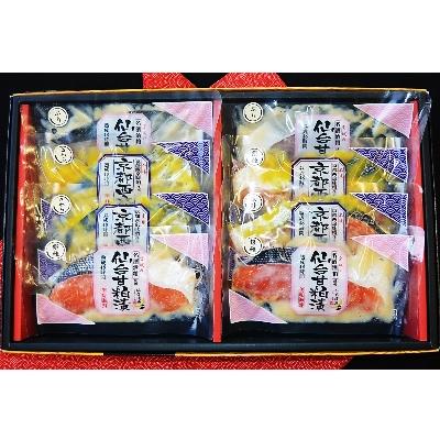 ふるさと納税 塩竈市 仙台漬魚ギフトFG8P |  | 01
