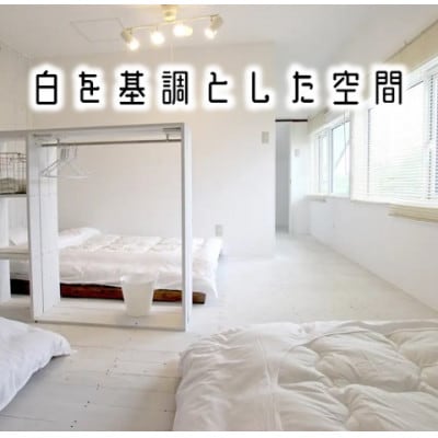 トマルカフェ鹿追宿泊　30泊　宿泊券　1枚