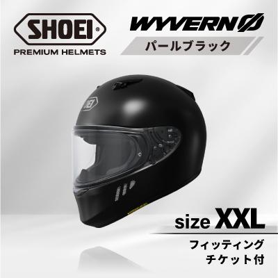 ふるさと納税 稲敷市 SHOEIヘルメット「WYVERN 0 パールブラック」XXL フィッティングチケット付き