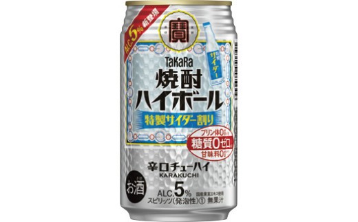 
                  【宝酒造】タカラ「焼酎ハイボール」〈特製サイダー割り〉350ml 24本
                