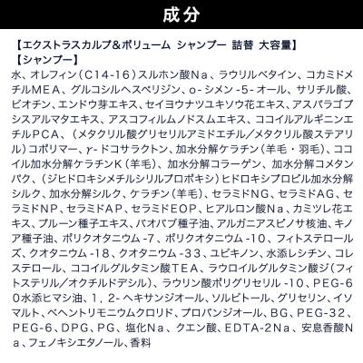 ふるさと納税 滑川町 ダイアン エクストラスカルプ&ボリューム シャンプー 詰替大容量3点|19_ntl-240301 |  | 01
